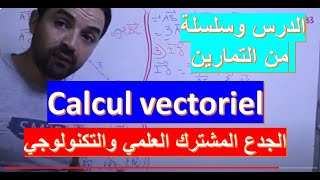 maths Tronc commun sciences Calcul vectoriel ملخص الدرس وجميع انواع التمارين [upl. by Baskett344]