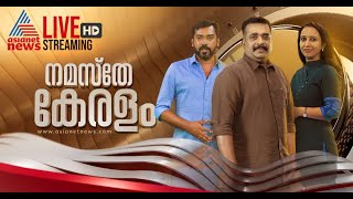 Asianet News Live  EP Jayarajan  Palakkad By Poll  ByElection 2024 ഏഷ്യാനെറ്റ് ന്യൂസ് LIVE [upl. by Cr740]