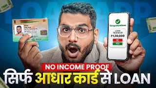 Loan App Fast Approval 2024  101 New Instant Loan Without Income Proof [upl. by Hurlee780]