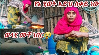 ያደርሱብኝ ስቃይ ጉድ ልገራችሁ48 ስአት ተኛን የእቅልፍ ከኒን ስተውን በውሻ አስበሉት ወላሂ😭 [upl. by Natiha272]