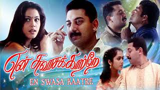 En Swasa Kaatre songs என் சுவாசக் காற்றே 1999  Juke box  A R Rahman [upl. by Francklin]