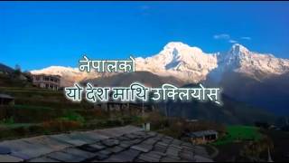 bihana uthne bittikai ram krishna dhakal karaoke [upl. by Hinze]