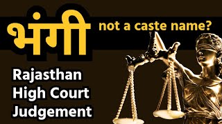 Bhangi Neech Bhikhari Mangani  SCST Atrocities Act upsc currentaffairs bhangi [upl. by Adnohs]