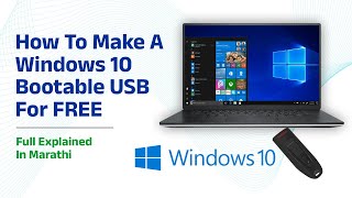 How To Make A Windows 10 Bootable USB For Free  Full Explained  In Marathi [upl. by Notnyw]