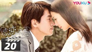 ENGSUB 【FULL】恋恋不忘 Loving Never Forgetting EP20  言承旭佟丽娅冯婧黄柏钧吴玉芳吕行刘鑫何涌生王建新  都市情感片  优酷华语剧场 [upl. by Bird772]