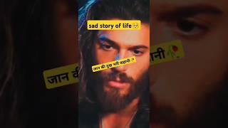 Jaans sad story 🥺 day dreamer canyaman sad status canyaman sad status shorts trending canyaman [upl. by Johannes]