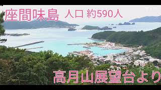 沖縄の離島② 座間味島と渡嘉敷島慶良間諸島 [upl. by Suoilenroc]