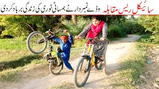 Wada Number Daar Noori Cycle Race Muqabla Kirlo Kirli New Funny Punjabi Comedy Video 2023  You Tv [upl. by Adamek]