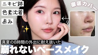 【Qoo10メガ割】サロン級の持続力！ずっと愛用しているコスメで韓国女優並みの美肌を作る方法🤫㊙️ [upl. by Teagan]