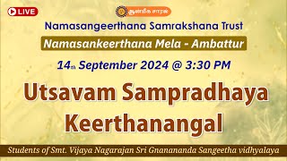 Utsavam Sampradhaya Keerthanangal  Nama Sankeerthanam Mela  Ambattur [upl. by Nanyk]