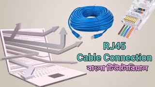 How to Crimping RJ45 Cat 6 Ethernet Cable Connection Bangla New Tutorial 2024 [upl. by Balbinder]