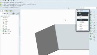 Sheetmetal basic bendingunbending fuction in Creo ElementsPro 50 [upl. by Berhley304]