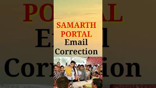 Samarth Portal Registration Me Email id Kaise Change Kare  Smarth Portal Email Change Kaise Kare [upl. by Nerua]