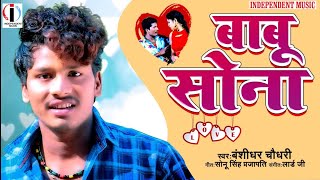 Banshidharchaudhary ka non stop song 2024  Maithili Jukebox 2024  bansidhar chaudhary non stop [upl. by Kcirdor278]