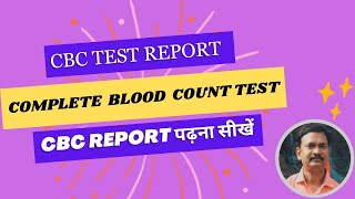 CBC REPORT l Complete Blood Count test l CBC Test in Hindi [upl. by River]