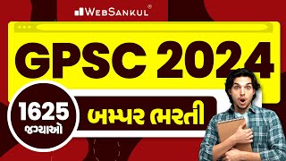 GPSC 2024 ભરતી  નવું કેલેન્ડર જાહેર  1625 જગ્યાઓ  GPSC Exam Preparation  WebSankul [upl. by Eiramesor900]