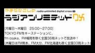 やまだひさしのラジアンリミテッドＤＸ ２００７年７月１９日木曜日（１／７） [upl. by Amehsat]