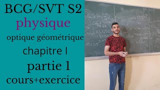 Optique géométrique BCG s2 cours chapitre I partie 1 [upl. by Simsar]