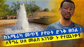 bermel Georgis ለችግሬ ሁሉ ሰማዕቱ እየሰወረ ስጋዬንም ነፍሴንም አነፃት   በርሜል ቅዱስ ጊዮርጊስ orthodox ethiopia [upl. by Mcquoid]