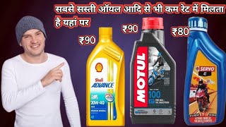 9266405310 contact Castrol engine oil 70 rupees per liter [upl. by Ayekehs]