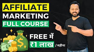 Amazon Affiliate Marketing for Beginners  ₹1 लाखमहीना 💰  Affiliate Marketing Course [upl. by Heinrick]