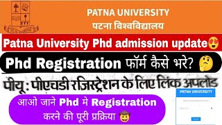 Patna University Phd admission update 2024 patna University phd registration kaise kare pu phd [upl. by Clemen956]