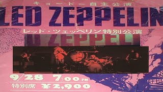 Led Zeppelin  September 28 1971 Osaka【Live】 [upl. by Malamud476]