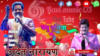 kyu duniya hai ll udit narayan new song ll New hindi song 2024 [upl. by Georges]