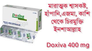 doxiva 200400 mg এর কাজ কি  ডক্সিবা কিসের ঔষধ  শ্বাসকষ্ট  হাঁপানি  এজমা  কাশি  Doxiva 400 mg [upl. by Dewain599]