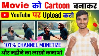 Movie ko cartoon video me Kaise convert Kare  Cartoon video kaise banaye  movie to cartoon convert [upl. by Jamill]