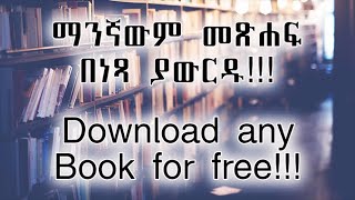 How to Download any Book For Free Amharic [upl. by Andaira]