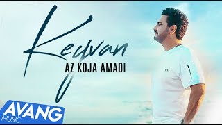 Keyvan  Az Koja Amadi OFFICIAL VIDEO  کیوان  از کجا آمدی [upl. by Akemal919]