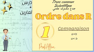 P1Ordre dans ℝTronc communcomparaison جدع مشترك علمي [upl. by Odarbil]