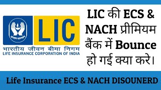 LIC Premium NACH DISOUNERD  LIC Monthly Premium DISOUNERD kya kare  NACH amp ECS Mandate [upl. by Lorac135]