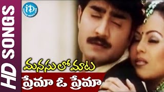 Prema O Prema Full Movie Video Song I Nithin Sadha Gopichand  Telugu Videos [upl. by Eniad]