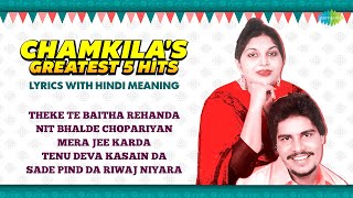 Chamkilas Greatest 5 Hits  Theke Te Baitha Rehanda  Amar Singh Chamkila  Punjabi Songs [upl. by Reffinej809]