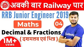 1230 PM  RRB JE 2019  Maths by Sahil Sir  Decimal amp Fractions [upl. by Hayley]