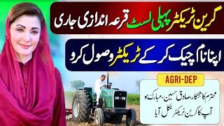 Green Tractor Scheme In Punjab 2024  Qurandazi List Se Name Check Karne Ka Tarika  Maryam Nawaz [upl. by Maddis]