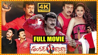 Shankar Dada MBBS Telugu Full HD Movie  Chiranjeevi  Sonali Bendre  Cine Square [upl. by Rorke]