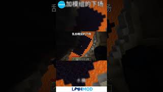 Minecraft Nhưng Mà Nó Lạ Lắm Mod cùng lmhmod [upl. by Aiuqenehs]