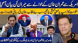 Donald Trumps Victory  Big Statement Regarding Imran Khan amp Army Chief  Hamid Mir  Capital TV [upl. by Tybi]