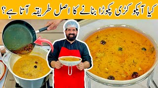 Kadhi Pakora Restaurant Style Recipe With Easy Tips and Tricks  کڑھی پکوڑا  BaBa Food RRC [upl. by Anale]