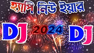 Happy New Year 2024 dj gan  dj gan 2024  হ্যাপি নিউ ইয়ার ২০২৪ স্পেশাল ডিজে গান ২০২৪  Dj  Dj Antu [upl. by Gazzo]