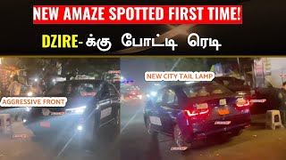 Mini city 8 lakhs💥Honda amaze facelift 2024 fully leaked💥Dzire competition ready [upl. by Intirb]