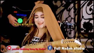 kaly ba singar kama Sana gull new Song 2024 Sana gull amp Ali khan new song tayp sad song [upl. by Brindle]