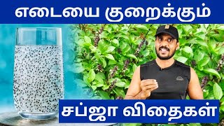 சீயா விதைகளில் இவ்வளவு விஷயங்களா   What Happens When You Start Eating Chia Seeds Every Day [upl. by Rodoeht]