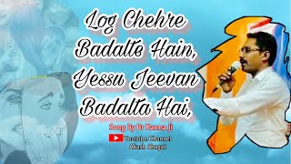 Log Chehre Badalte haiYessu Jeevan Badalta hai Song By Br karma ji [upl. by Blanc]