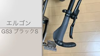 ミニベロサイクリング ERGON GS3を付けてみた [upl. by Cinnamon]