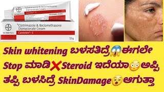 Canesten S Cream information in kannadaUsesside effectssafety Adviceringworm fungalinfections [upl. by Ressan]