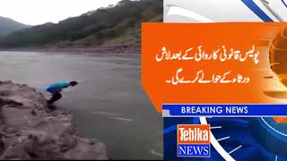 Darya Neelam main chalang lagnay walay Ali Abrar ki lash mil gaye [upl. by Kciremed]